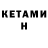 Бутират жидкий экстази Kemoina Wade