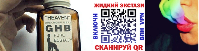 Бутират Butirat  Купить закладки  Грязи 