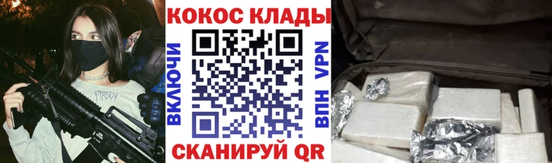 Кокаин FishScale  Купить закладки  Грязи 
