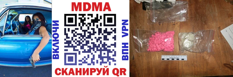 МДМА кристаллы Грязи